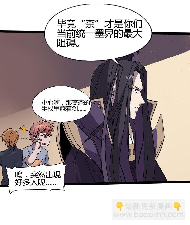 有位大人说得好：玩战术的心都脏-第55话