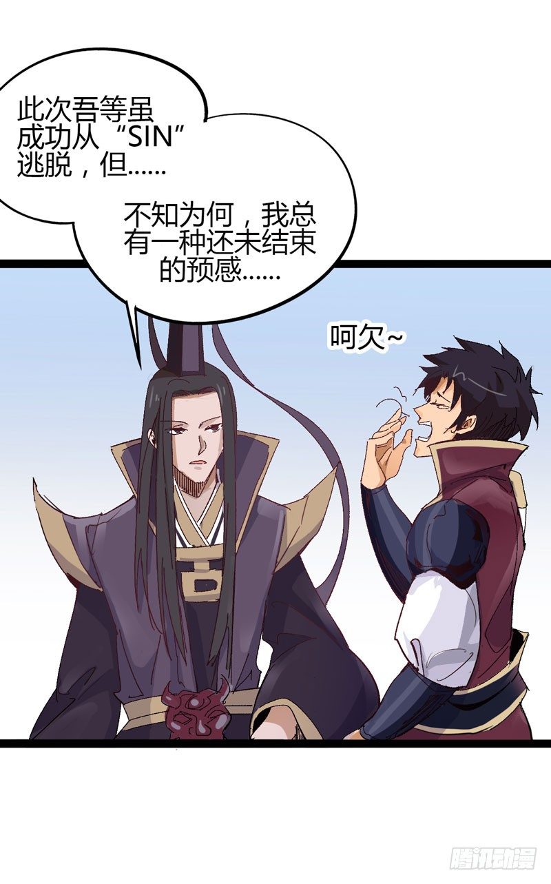 外表高冷的人其实内心十分火热-第57话