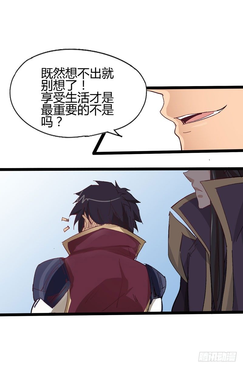 外表高冷的人其实内心十分火热-第57话