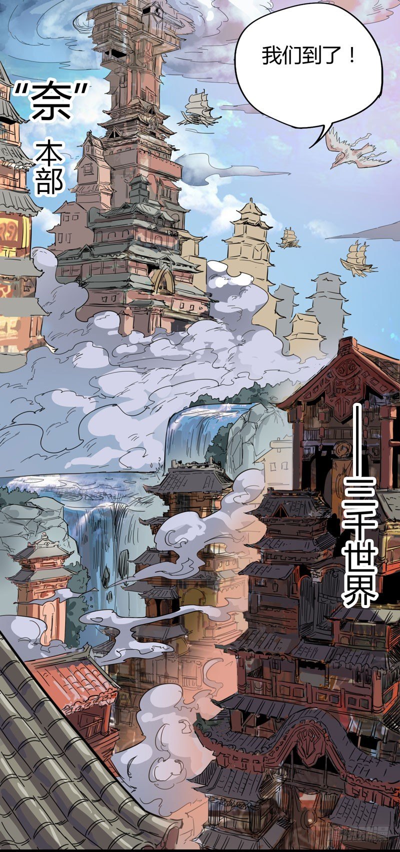 外表高冷的人其实内心十分火热-第57话