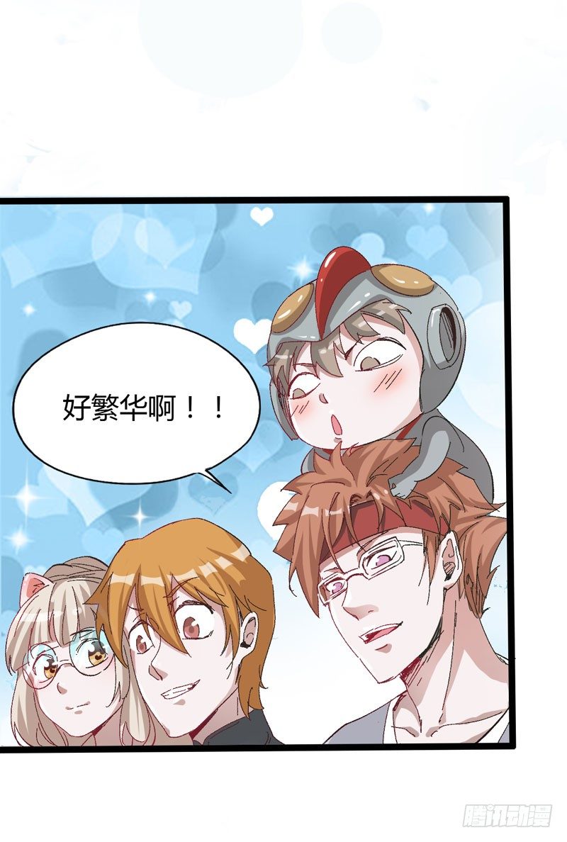 外表高冷的人其实内心十分火热-第57话