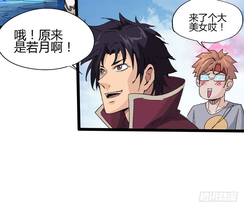 外表高冷的人其实内心十分火热-第57话