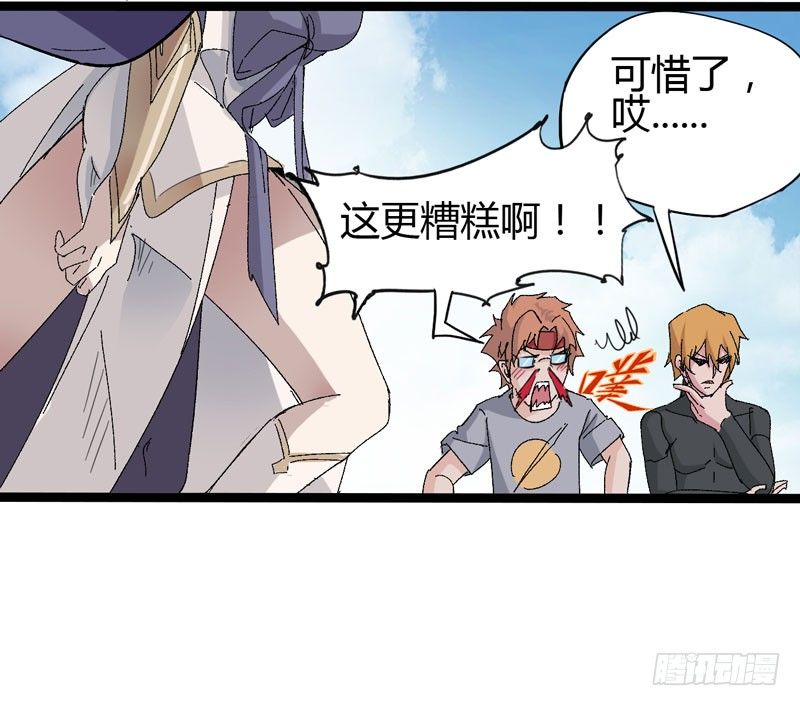 外表高冷的人其实内心十分火热-第57话