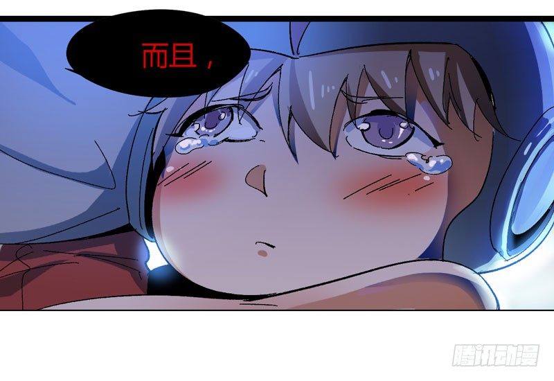 外表高冷的人其实内心十分火热-第57话