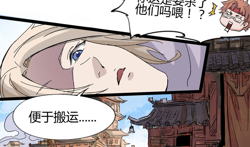 外表高冷的人其实内心十分火热-第57话