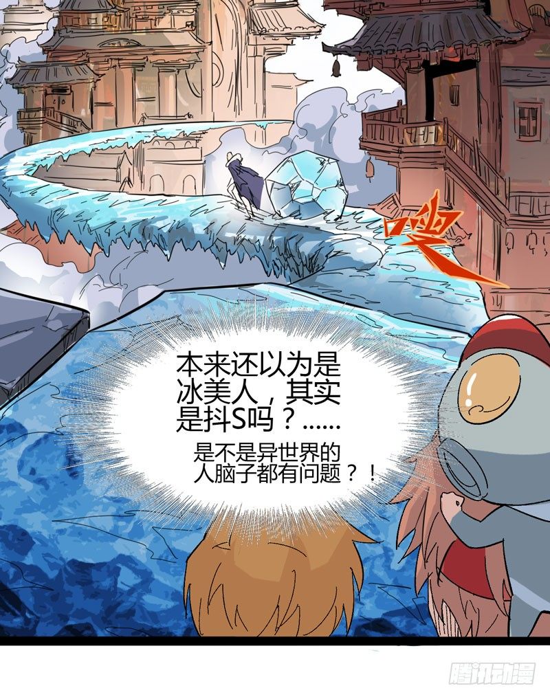 外表高冷的人其实内心十分火热-第57话
