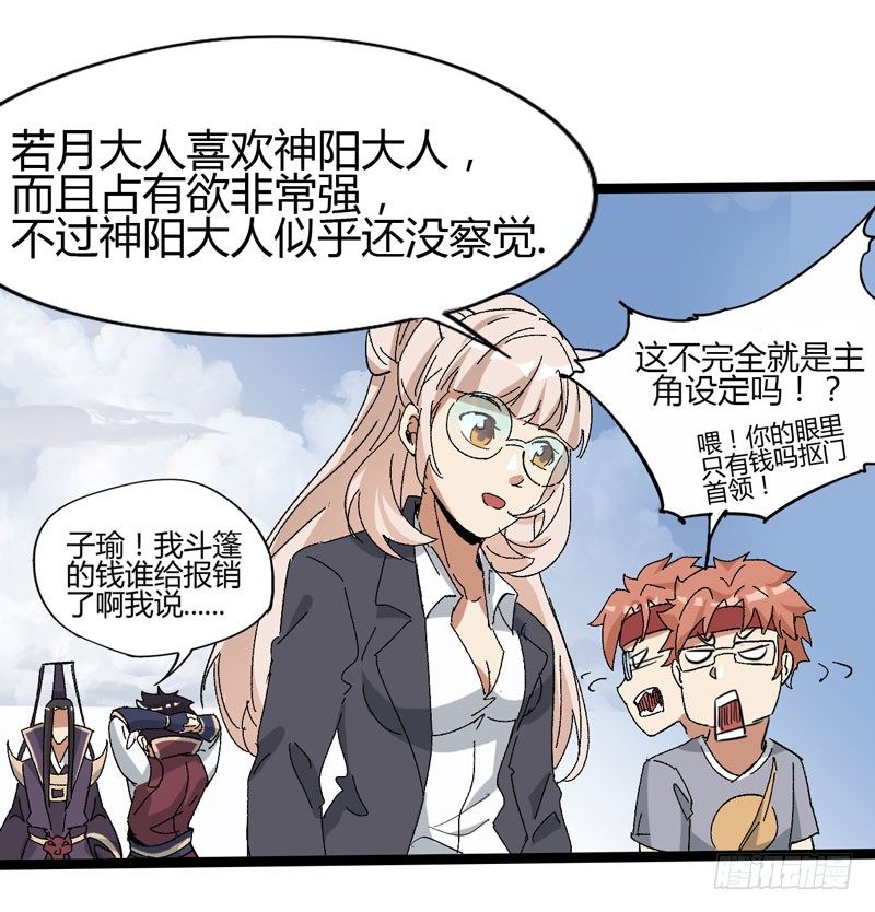 外表高冷的人其实内心十分火热-第57话