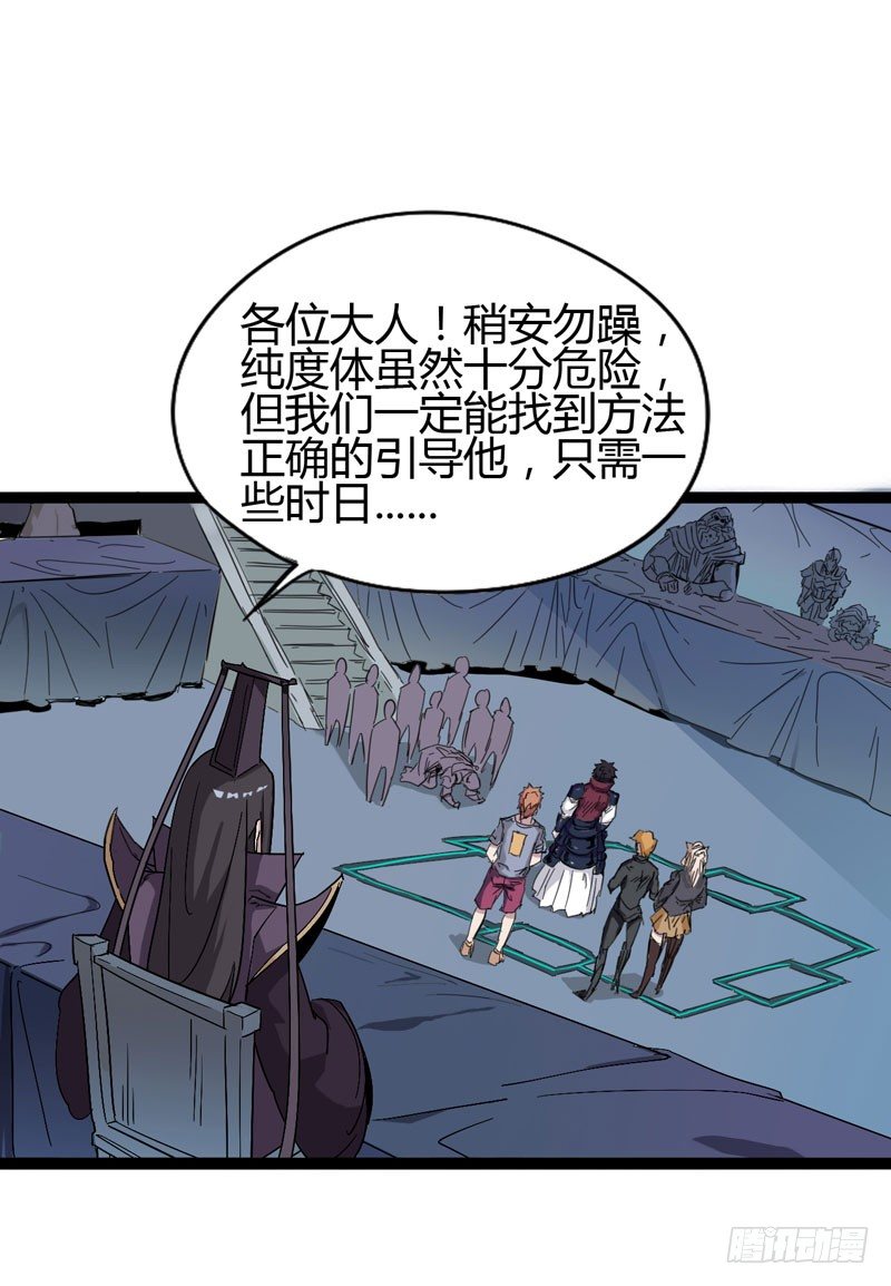 只有无赖才能对付无赖-第59话