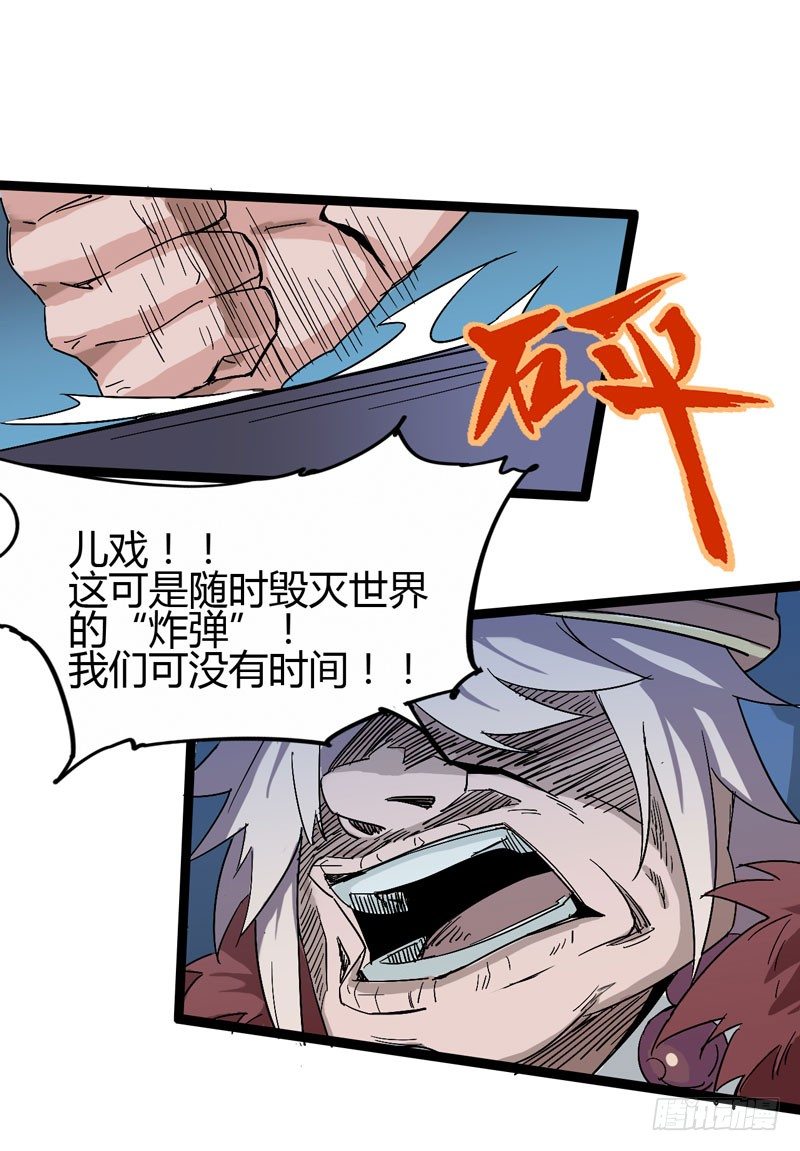 只有无赖才能对付无赖-第59话