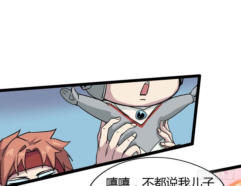 只有无赖才能对付无赖-第59话