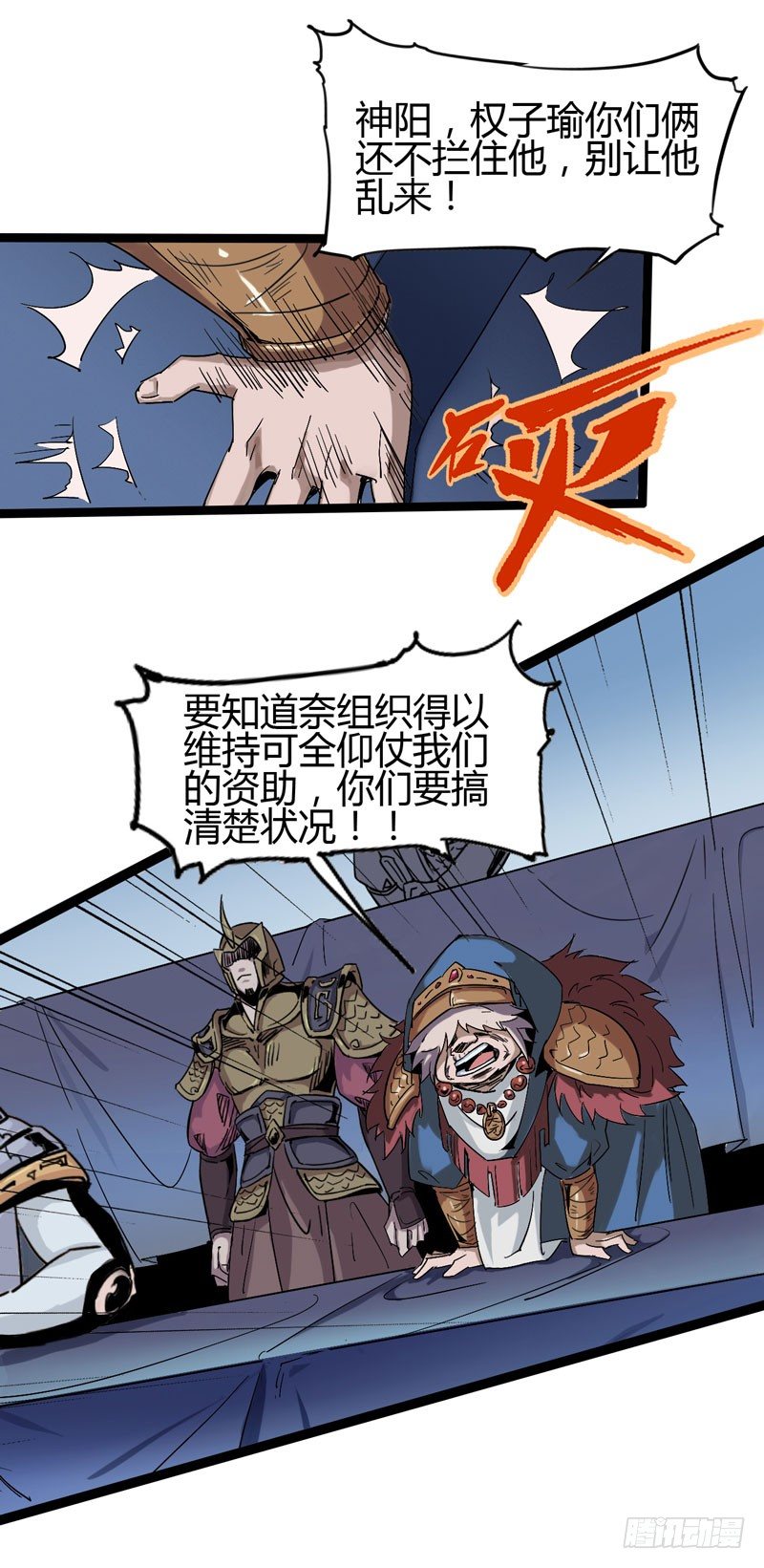 只有无赖才能对付无赖-第59话