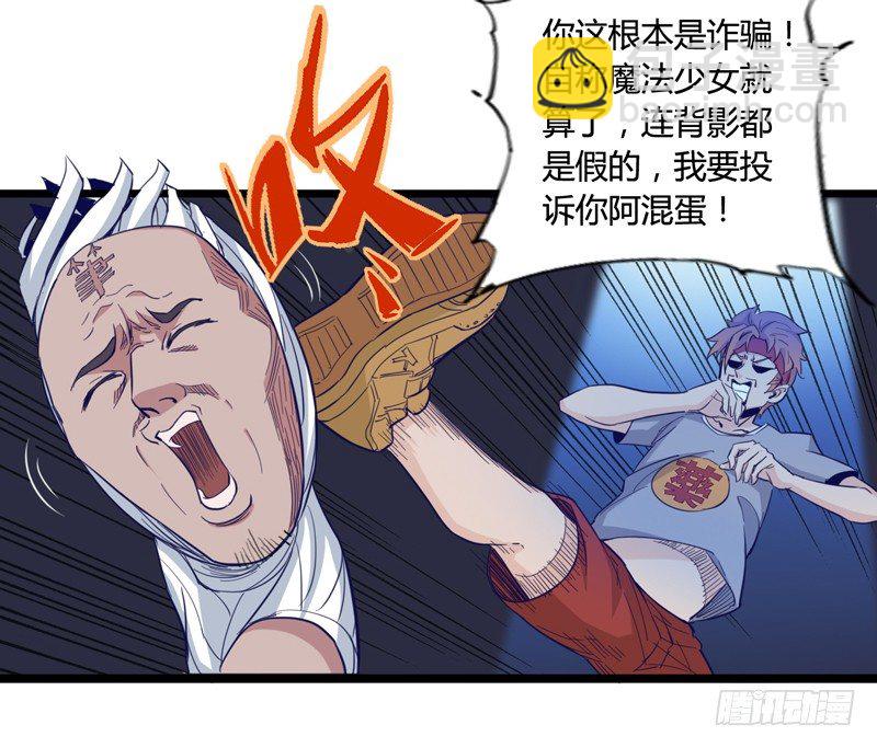 神笔马良才是古代第一富豪-第7话