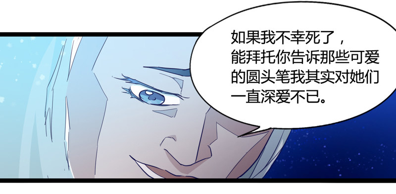 神笔马良才是古代第一富豪-第7话