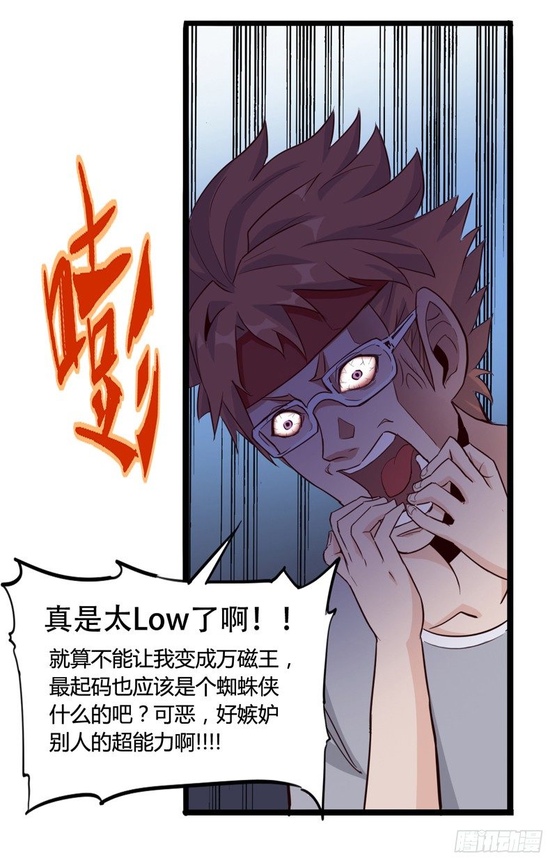 神笔马良才是古代第一富豪-第7话