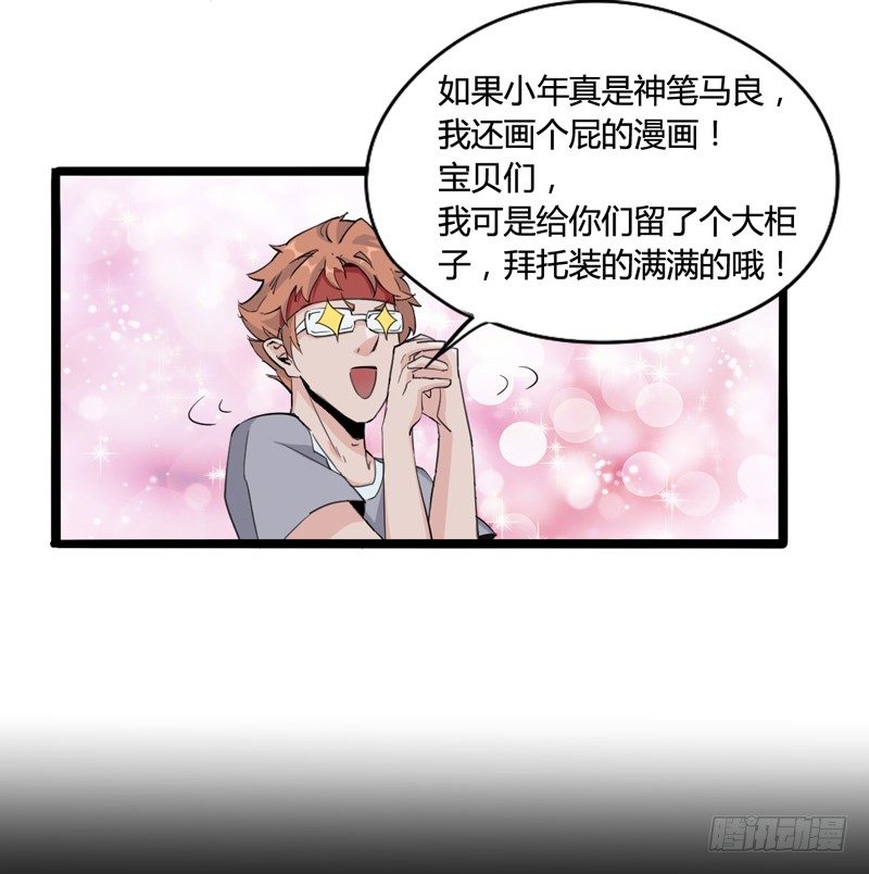 神笔马良才是古代第一富豪-第7话
