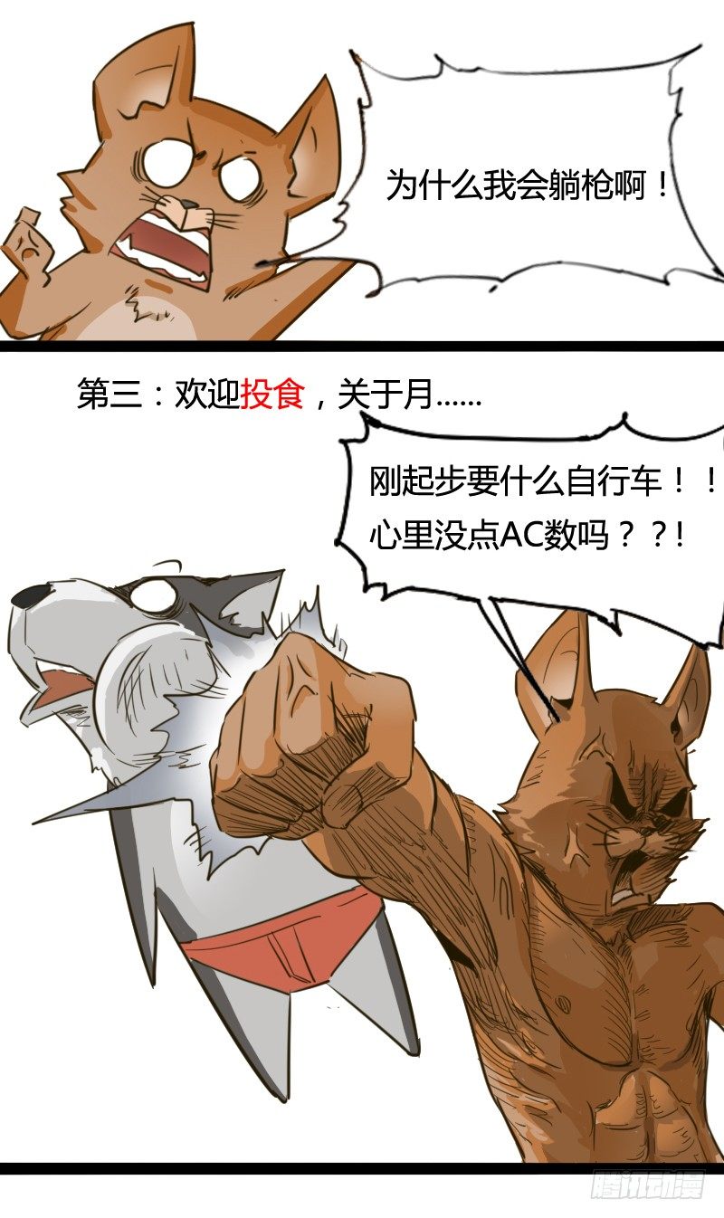 神笔马良才是古代第一富豪-第7话