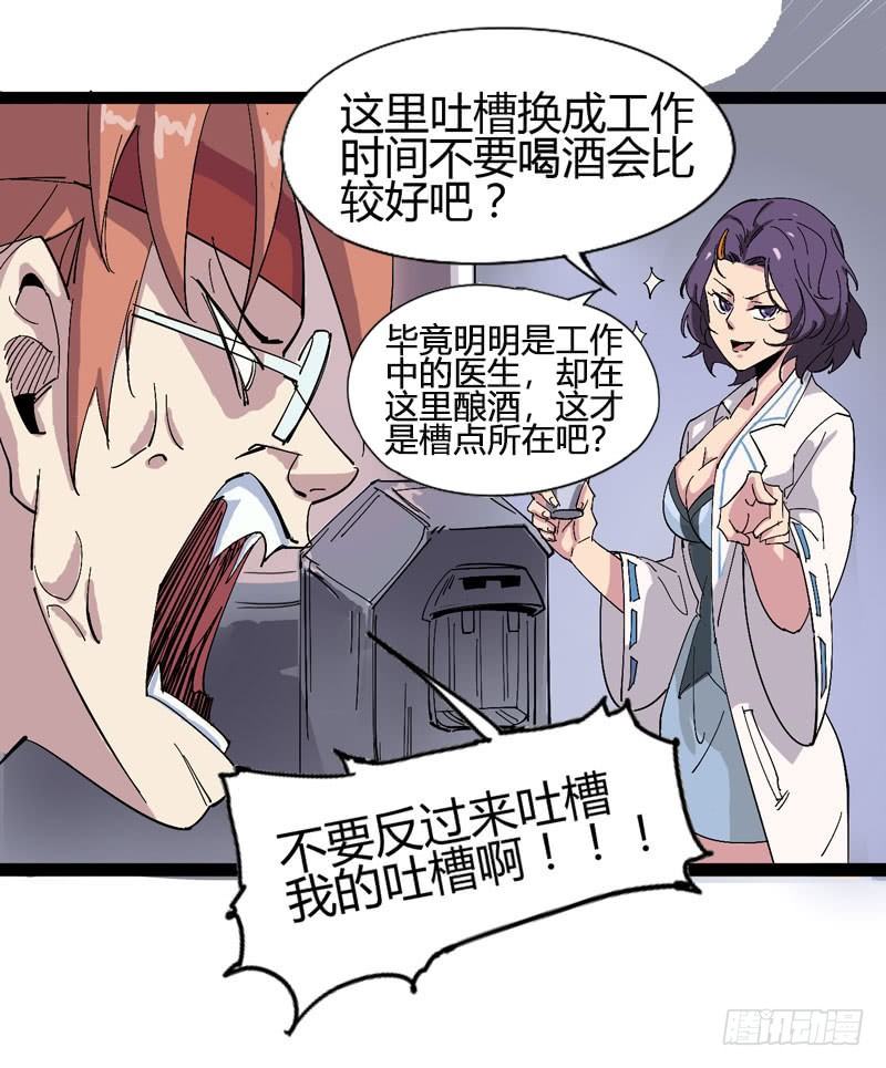 喝可乐在喝到打嗝之前根本停不下来(1/2)-第61话