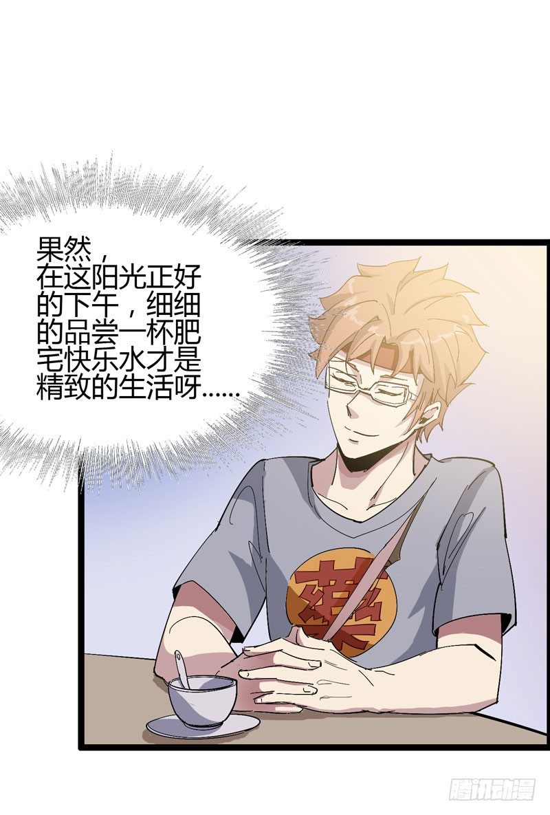 喝可乐在喝到打嗝之前根本停不下来(1/2)-第61话