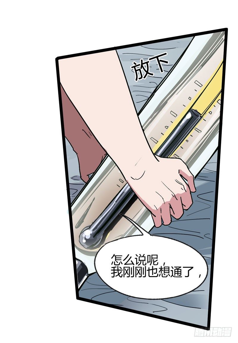 讨厌体检的理由是因为它会将我隐藏(1/2)-第63话
