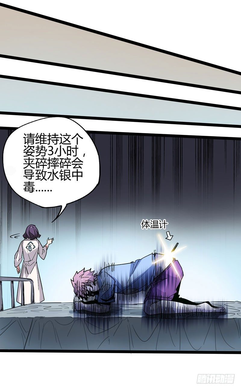 讨厌体检的理由是因为它会将我隐藏(1/2)-第63话