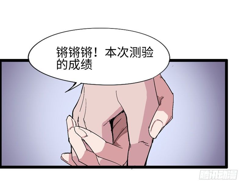 讨厌体检的理由是因为它会将我隐藏(1/2)-第63话