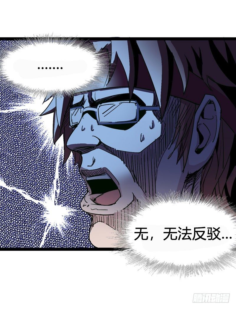 讨厌体检的理由是因为它会将我隐藏(1/2)-第63话