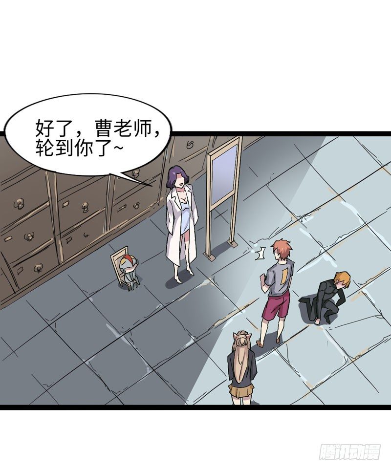 讨厌体检的理由是因为它会将我隐藏(1/2)-第63话