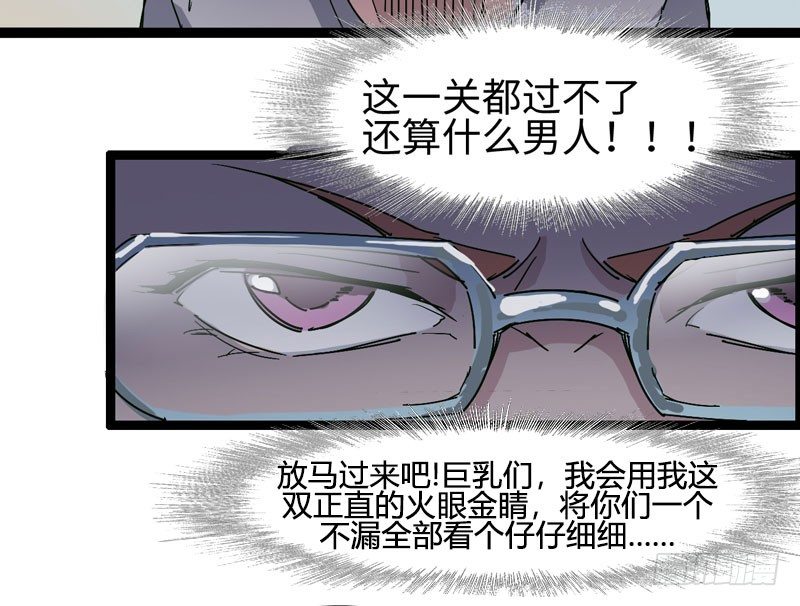 讨厌体检的理由是因为它会将我隐藏(1/2)-第63话