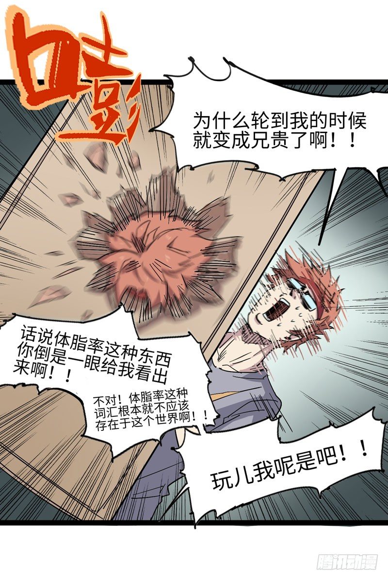 讨厌体检的理由是因为它会将我隐藏(1/2)-第63话