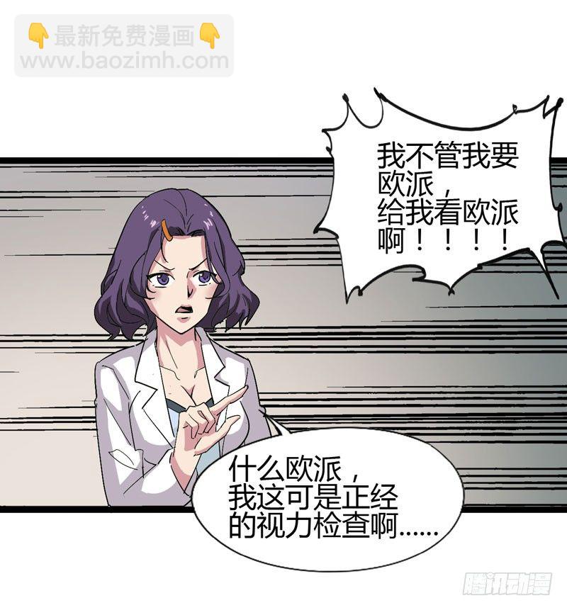 讨厌体检的理由是因为它会将我隐藏(1/2)-第63话