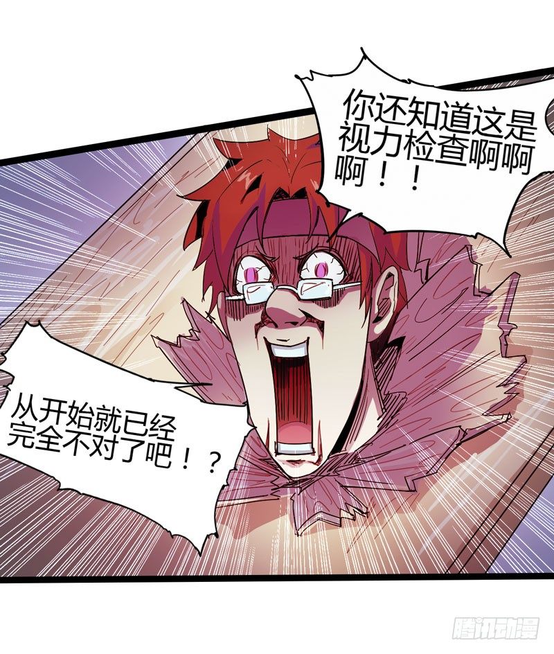 讨厌体检的理由是因为它会将我隐藏(1/2)-第63话