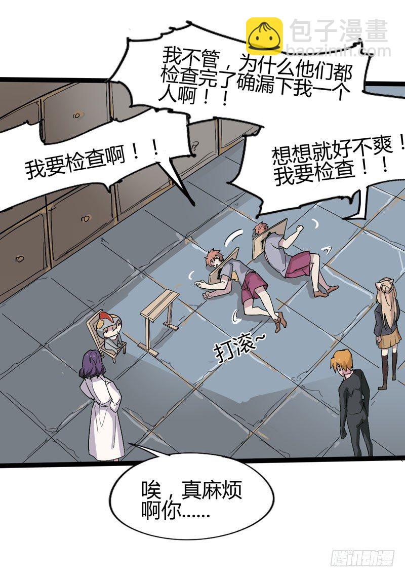 讨厌体检的理由是因为它会将我隐藏(1/2)-第63话