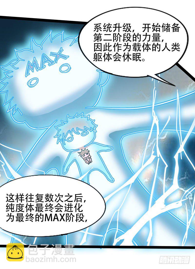 肯借作业给我抄的人我才承认他聪明-第65话