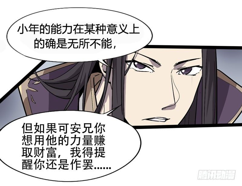 肯借作业给我抄的人我才承认他聪明-第65话