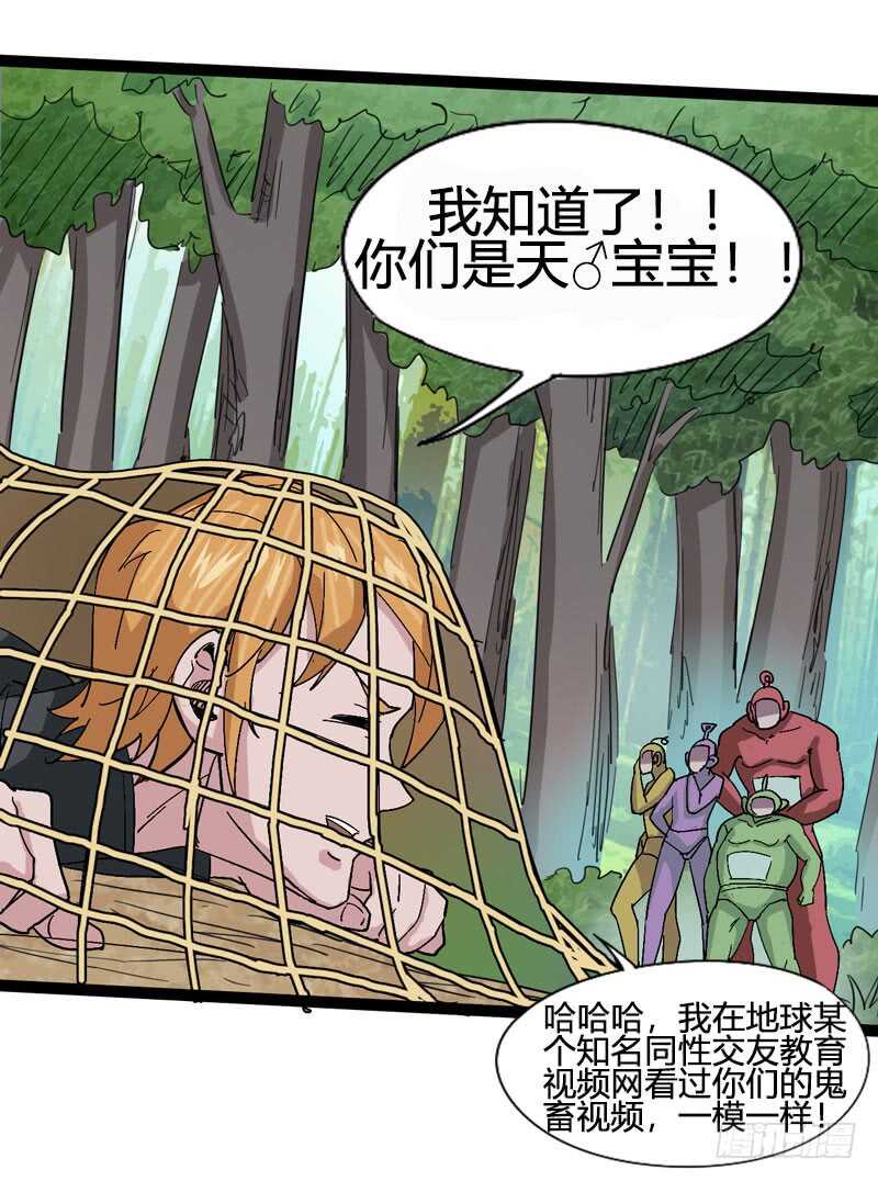 喊着内心永远18岁的家伙往往都是-第71话