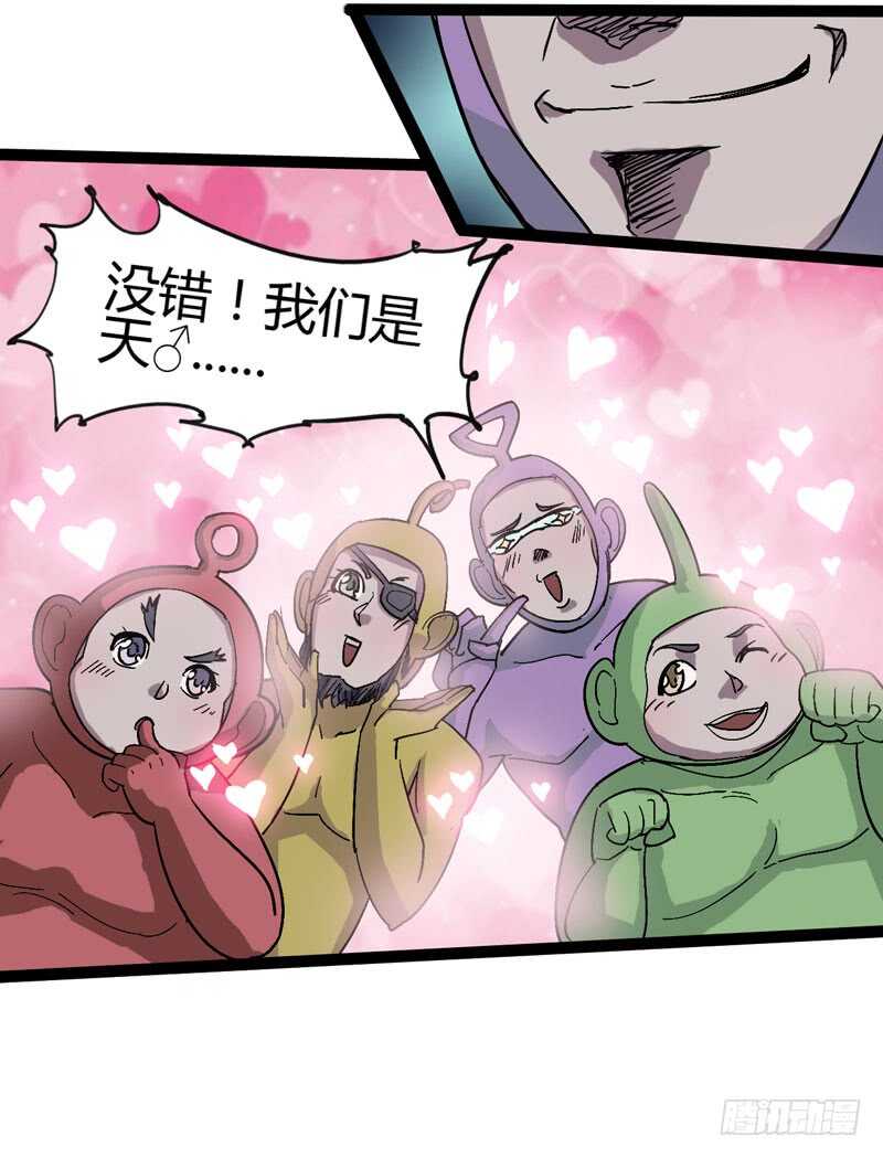 喊着内心永远18岁的家伙往往都是-第71话