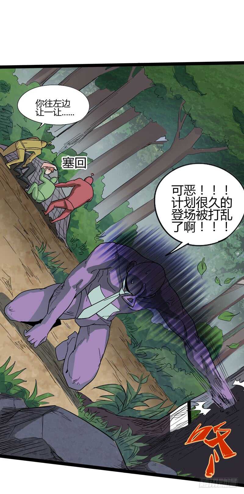 喊着内心永远18岁的家伙往往都是-第71话