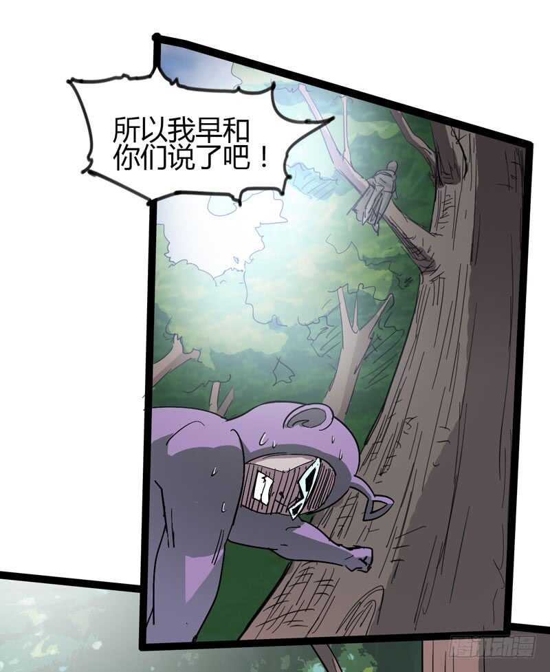 喊着内心永远18岁的家伙往往都是-第71话