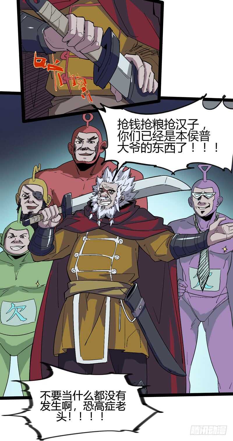 喊着内心永远18岁的家伙往往都是-第71话