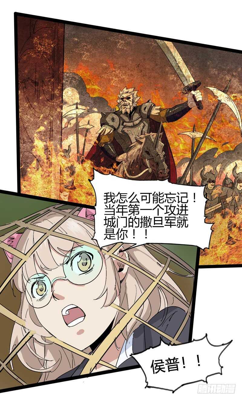 喊着内心永远18岁的家伙往往都是-第71话