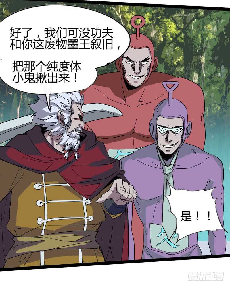 喊着内心永远18岁的家伙往往都是-第71话
