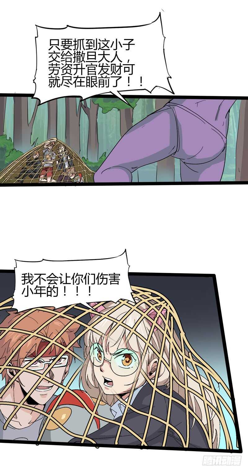 喊着内心永远18岁的家伙往往都是-第71话