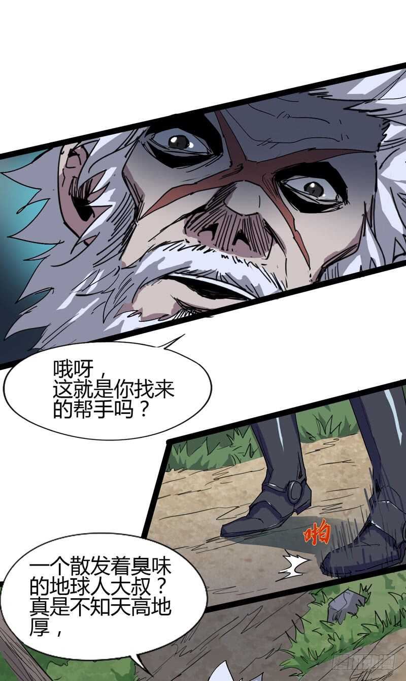 喊着内心永远18岁的家伙往往都是-第71话