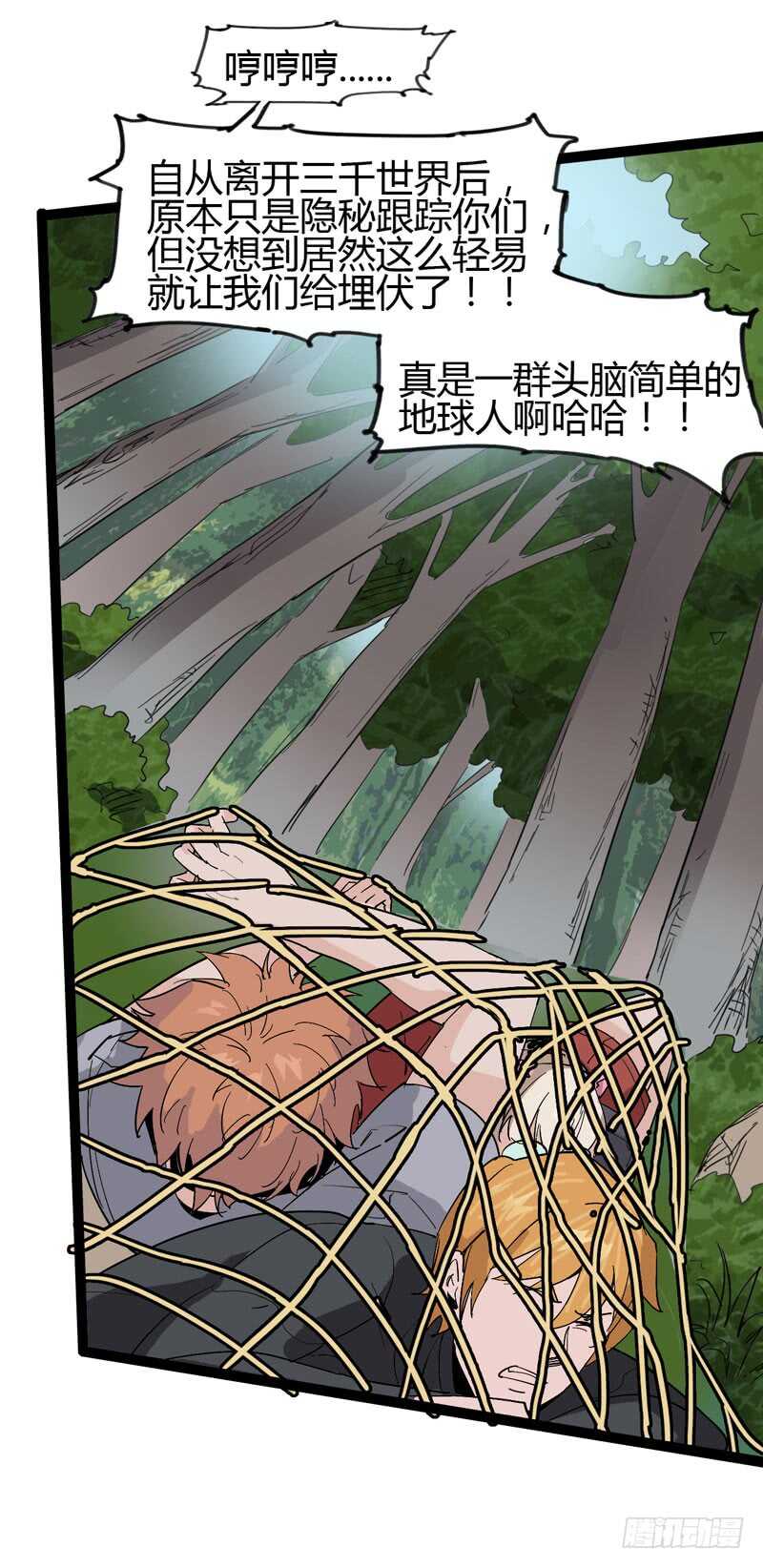 喊着内心永远18岁的家伙往往都是-第71话