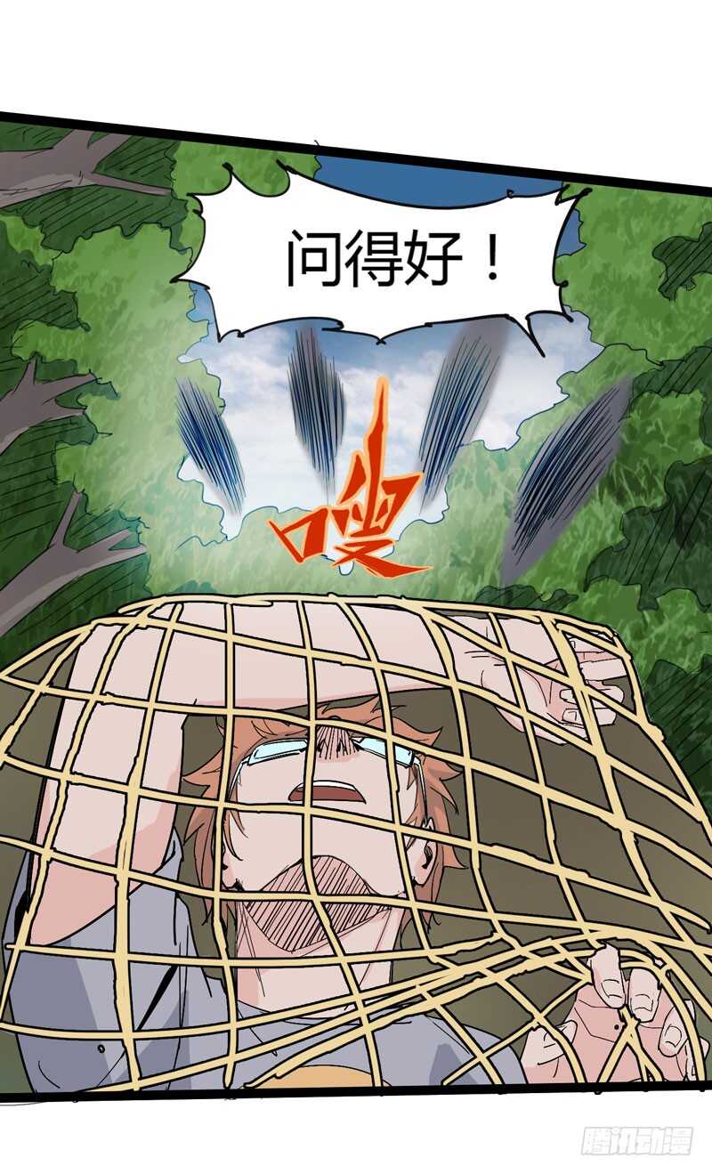 喊着内心永远18岁的家伙往往都是-第71话