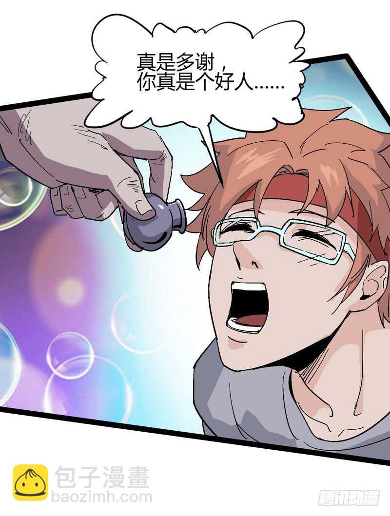 秀才遇上兵，谁比谁戏精-第73话