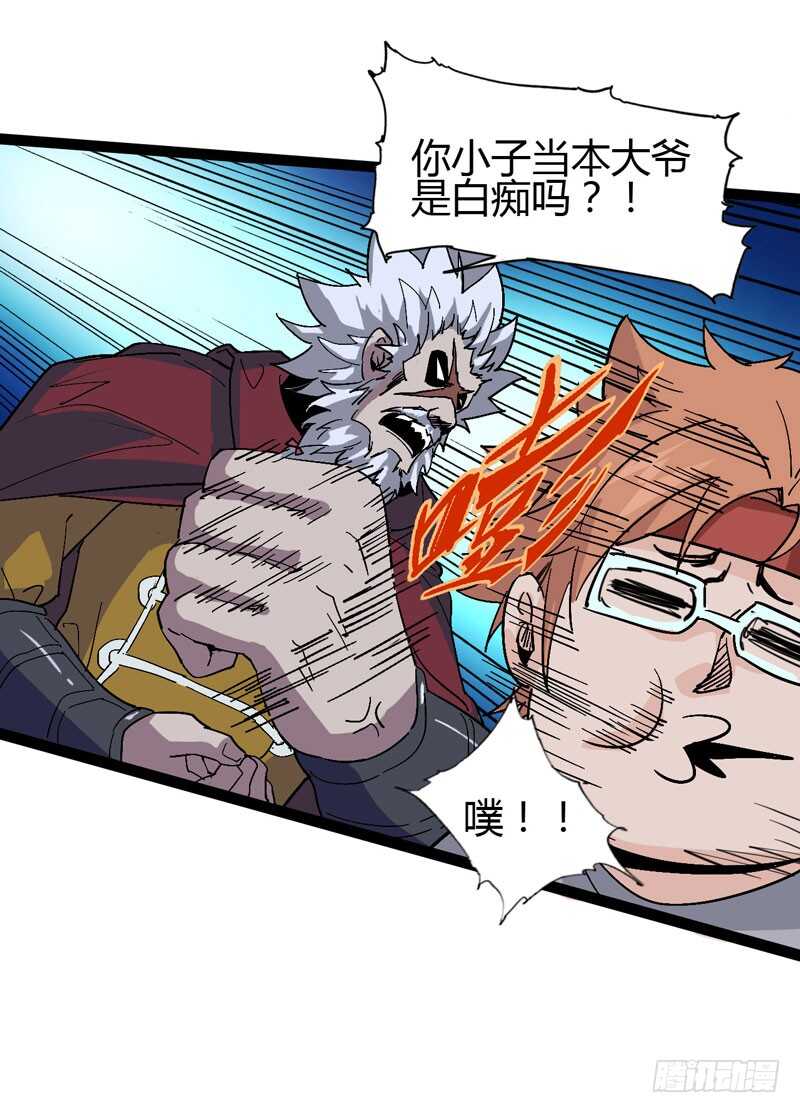 秀才遇上兵，谁比谁戏精-第73话