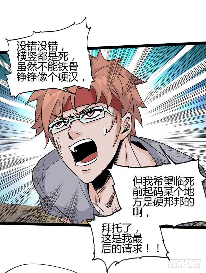 秀才遇上兵，谁比谁戏精-第73话