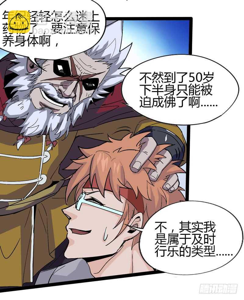秀才遇上兵，谁比谁戏精-第73话