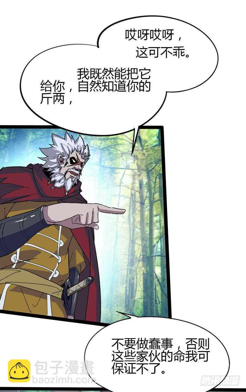 秀才遇上兵，谁比谁戏精-第73话